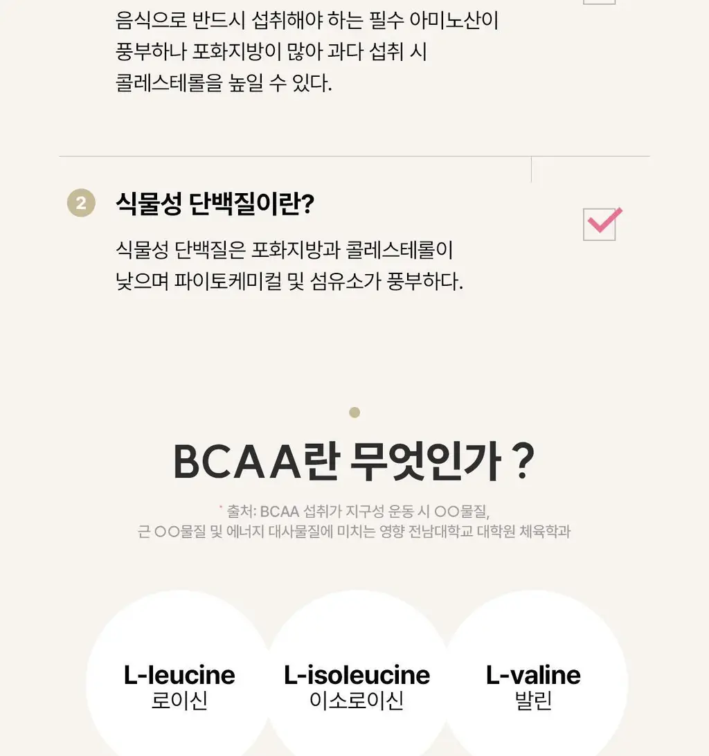 [25g단백질/ZERO슈거] 뉴케어 올프로틴 245mlx24팩 (고소/초코/바나나 중 1) 상세페이지 28